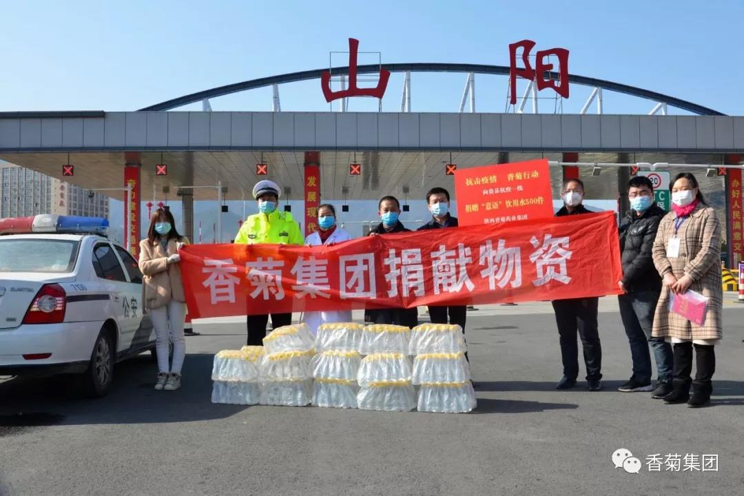 “携手战役情，金年会金字招牌至上网站 在行动”之山阳行